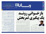 2773 تاریخ 99/09/12
