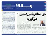 2775 تاریخ 99/09/16