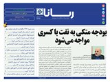2776 تاریخ 99/09/17