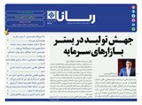 2778 تاریخ 99/09/19