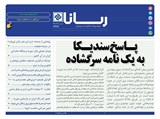 2779 تاریخ 99/09/22