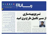 2782 تاریخ 99/09/25