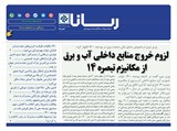 2783 تاریخ 99/09/26	