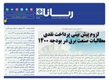2784 تاریخ 99/09/29