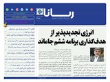 2785 تاریخ 99/09/30	