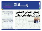 2786 تاریخ 99/10/01	