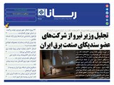 2787 تاریخ 99/10/02