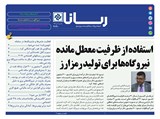 2790 تاریخ 99/10/07