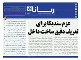 2791 تاریخ 99/10/08