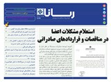 2793 تاریخ 99/10/10	