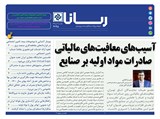 2795 تاریخ 99/10/14
