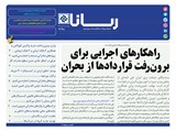 2798 تاریخ 99/10/17	