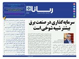 2799 تاریخ 99/10/20