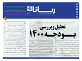 2800 تاریخ 99/10/21