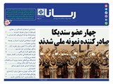 2801 تاریخ 99/10/22	