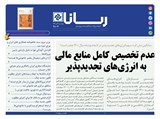 2803 تاریخ 99/10/24