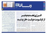 2804 تاریخ 99/10/27