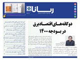 2805 تاریخ 99/10/29