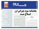 2806 تاریخ 99/10/30	