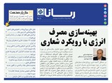 2808 تاریخ 99/11/04