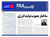 2809 تاریخ 99/11/05