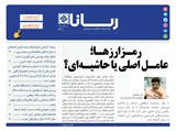 2810 تاریخ 99/11/06