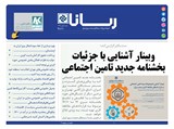 2811 تاریخ 99/11/07	