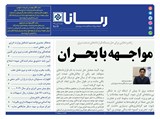 2814 تاریخ 99/11/12