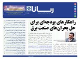 2815 تاریخ 99/11/13