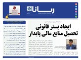 2816 تاریخ 99/11/14