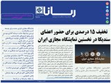 2817 تاریخ 99/11/15