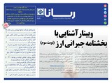 2820 تاریخ 99/11/20	