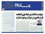 2822 تاریخ 99/11/25