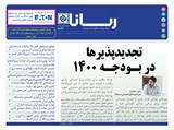 2823 تاریخ 99/11/26