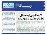 2824 تاریخ 99/11/27
