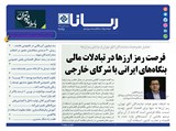 2825 تاریخ 99/11/28	