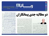2826 تاریخ 99/11/29