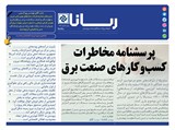 2828 تاریخ 99/12/03