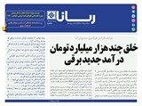 2834 تاریخ 99/12/11