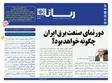 2837 تاریخ 99/12/16