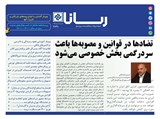 2838 تاریخ 99/12/17