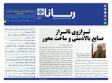 2839 تاریخ 99/12/18	