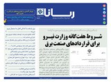 2840 تاریخ 99/12/19