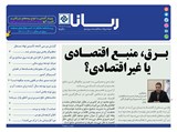 2841 تاریخ 99/12/20