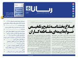 2844 تاریخ 99/12/25