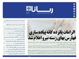 2849 تاریخ 00/01/14