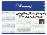 2852 تاریخ 00/01/17