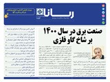 2853 تاریخ 00/01/18