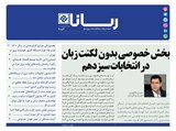 2854 تاریخ 00/01/21