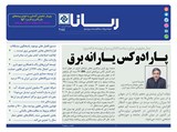 2855 تاریخ 00/01/22